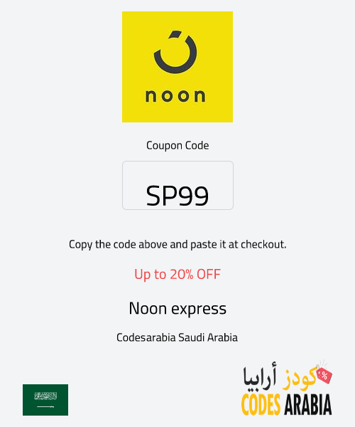 Noon express Up to 20% OFF